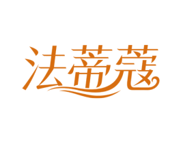 法蒂蔻 第10类医疗器械商标图样