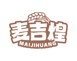 麦吉煌 第35类广告贸易商标图样