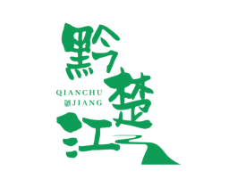 黔楚江 酒 第33类酒商标图样