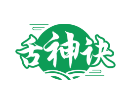 舌神诀 第30类小食配料商标图样
