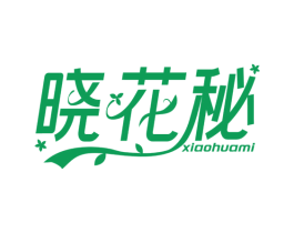 晓花秘 第3类化妆品商标图样
