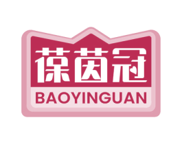 葆茵冠 第30类小食配料商标图样