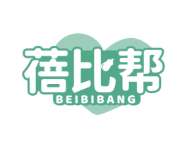 蓓比帮 第10类医疗器械商标图样