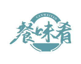 餐味肴 第35类广告贸易商标图样