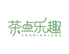 茶点乐趣 第35类广告贸易商标图样