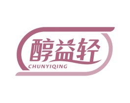 醇益轻 第5类医药商标图样