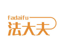 法大夫 第3类化妆品商标图样