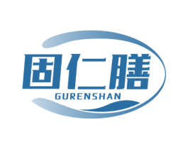 固仁膳 第32类啤酒饮料商标图样