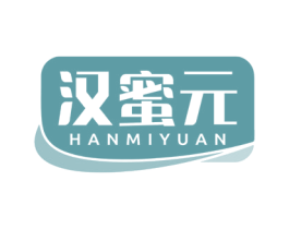 汉蜜元 第5类医药商标图样