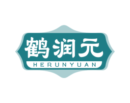 鹤润元 第5类医药商标图样