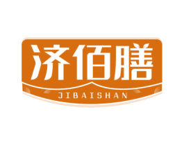 济佰膳 第30类小食配料商标图样