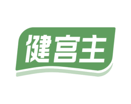 健宫主 第32类啤酒饮料商标图样