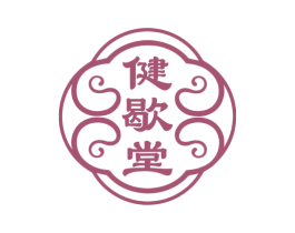 健歇堂 第30类小食配料商标图样