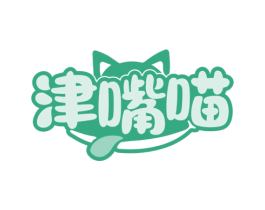 津嘴喵 第29类食品商标图样