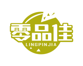 零品佳 第29类食品商标图样