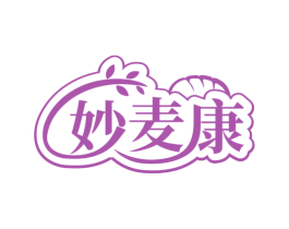 妙麦康 第30类小食配料商标图样