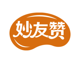 妙友赞 第29类食品商标图样