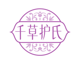 千草护氏 第3类化妆品商标图样