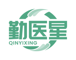 勤医星 第5类医药商标图样
