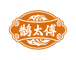 鹊太傅 第5类医药商标图样