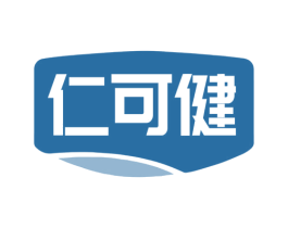 仁可健 第30类小食配料商标图样