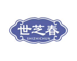 世芝春 第30类小食配料商标图样