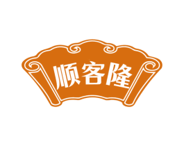 顺客隆 第43类餐饮酒店商标图样