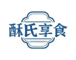 酥氏享食 第35类广告贸易商标图样