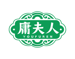 庸夫人 YOUFUREN 第30类小食配料商标图样