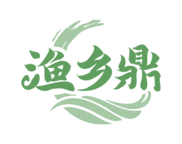 渔乡鼎 第43类餐饮酒店商标图样