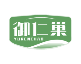 御仁巢 第5类医药商标图样