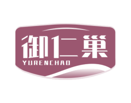 御仁巢 第30类小食配料商标图样