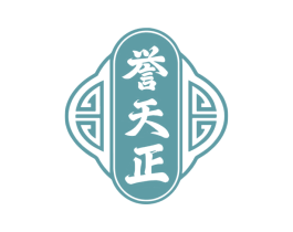 誉天正 第5类医药商标图样