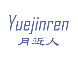 月近人 第42类技术服务商标图样
