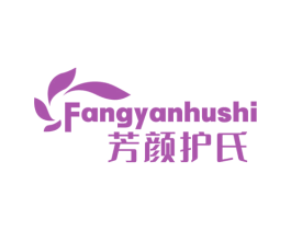 芳颜护氏 第10类医疗器械商标图样