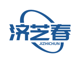 济芝春 第30类小食配料商标图样