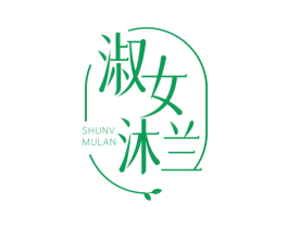 淑女沐兰 第3类化妆品商标图样