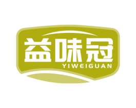益味冠 第32类啤酒饮料商标图样