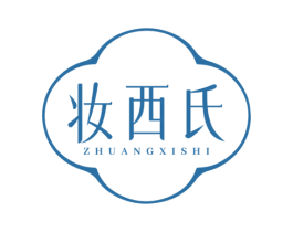 妆西氏 第3类化妆品商标图样