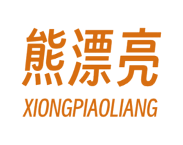 熊漂亮 第29类食品商标图样