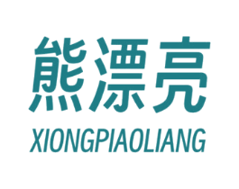 熊漂亮 第30类小食配料商标图样