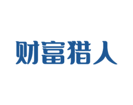 财富猎人 第37类建筑修理商标图样