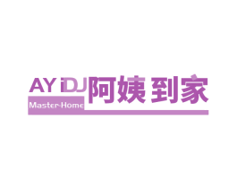 阿姨到家 AYIDJ MASTER-HOME 第37类建筑修理商标图样