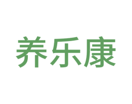 养乐康 第8类手工器械商标图样