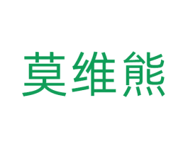 莫维熊 第9类科学仪器商标图样