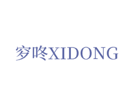 穸咚 第14类珠宝钟表商标图样
