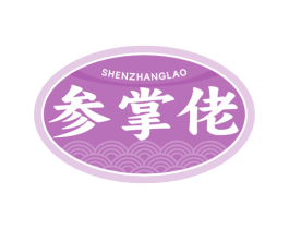 参掌佬 第31类水果花木商标图样
