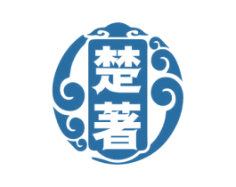 楚著 第33类酒商标图样