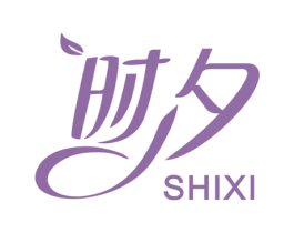 时夕 第3类化妆品商标图样