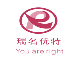 瑞名优特 YOU ARE RIGHT 第30类小食配料商标图样